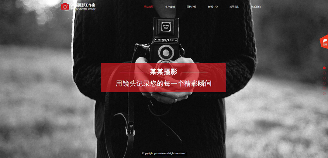 (帶手機(jī)版數(shù)據(jù)同步)自適應(yīng)攝影沖印類(lèi)攝影工作室紅色網(wǎng)站模板